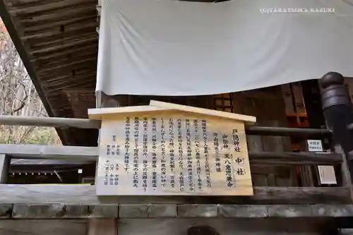 戸隠神社中社の歴史