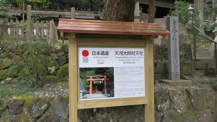 天河大辨財天社のその他建物