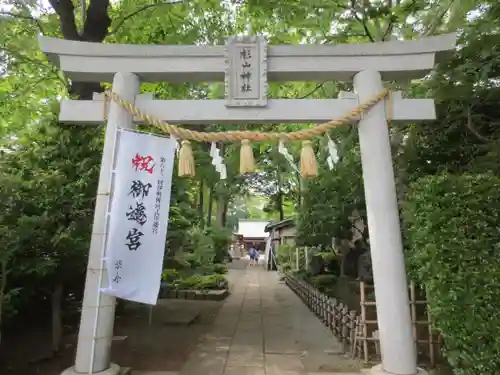 星川杉山神社の鳥居