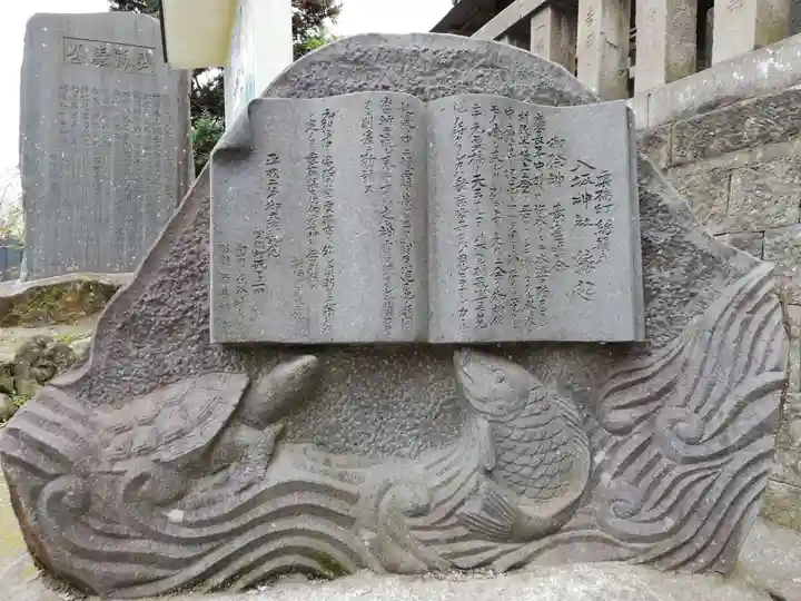 栗橋八坂神社の歴史