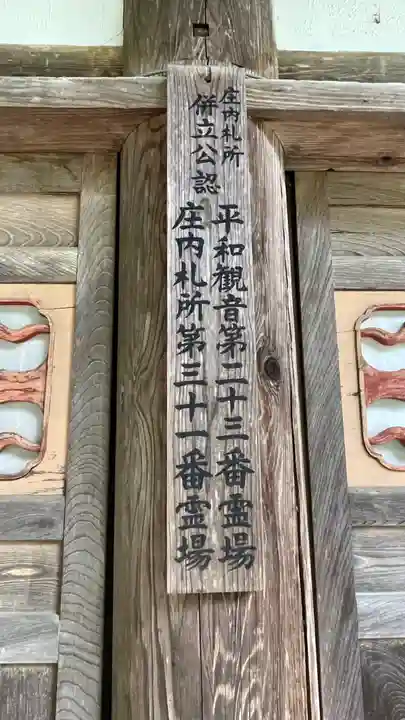 注連寺のその他建物