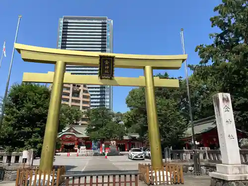 金神社(岐阜県)
