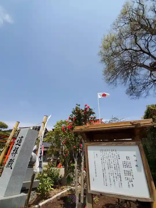 神祇遥拝殿のその他建物