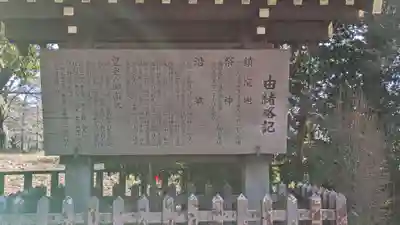 埼玉縣護國神社(埼玉県)