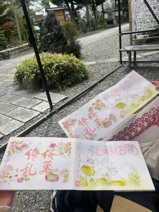 菊田神社の御朱印