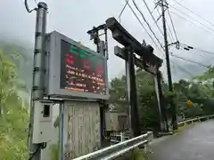 速川神社(宮崎県)