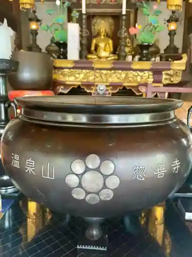 惣善寺(福島県)