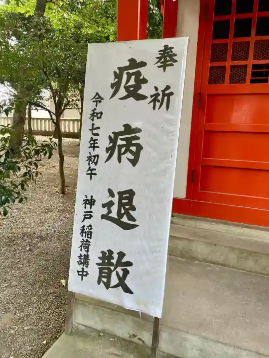 大國魂神社(東京都)