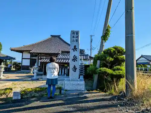 長泉寺の本殿