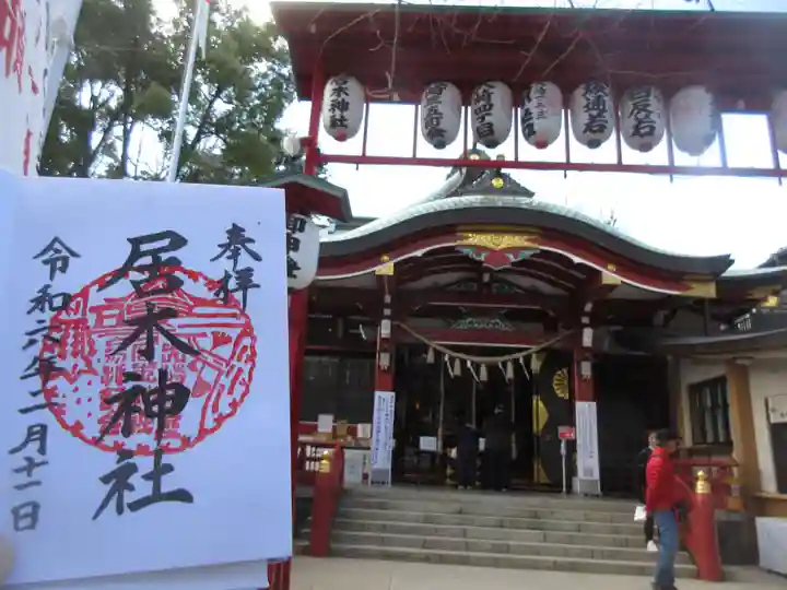 居木神社(東京都)