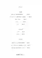 法源寺(山梨県)