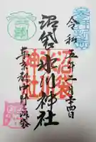 中野沼袋氷川神社(東京都)