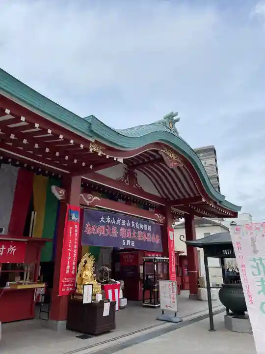 成田山横浜別院延命院(神奈川県)