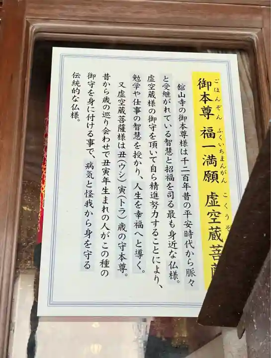 舘山寺(静岡県)