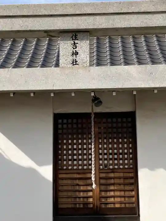 坂井住吉神社の本殿・本堂