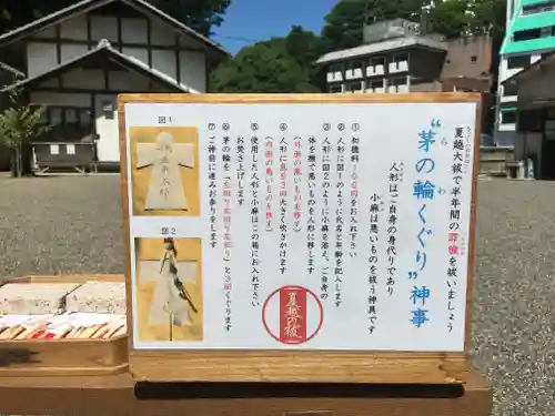 温泉神社〜いわき湯本温泉〜の授与品その他