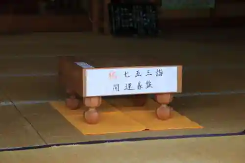 熊野福藏神社の七五三参