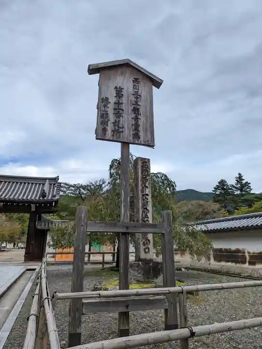 醍醐寺(京都府)