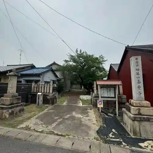 寿量寺(三重県)