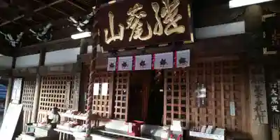 犬山寂光院の本殿・本堂