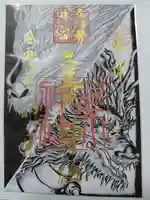 元伊勢内宮 皇大神社(京都府)