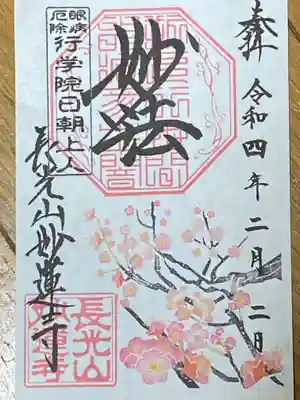 梅