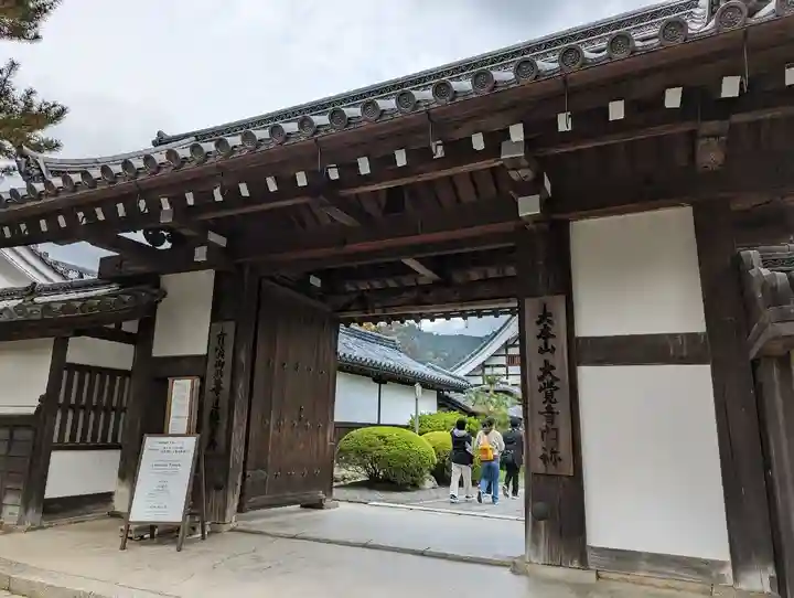 大覚寺(京都府)