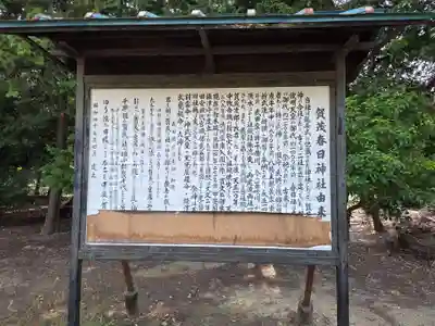 賀茂春日神社(山梨県)