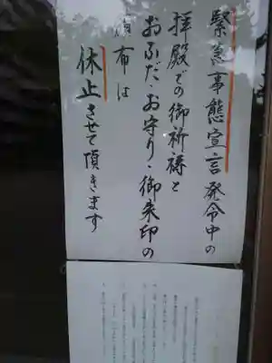 信濃神社のその他建物