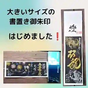 全忠寺(愛知県)(2022年08月07日(日) 21時07分48秒投稿)