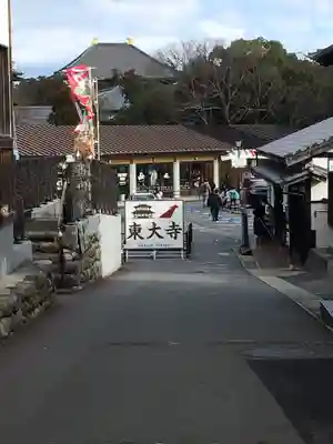 東大寺のその他建物