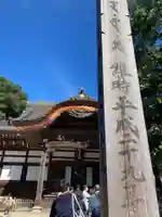深大寺の本殿・本堂