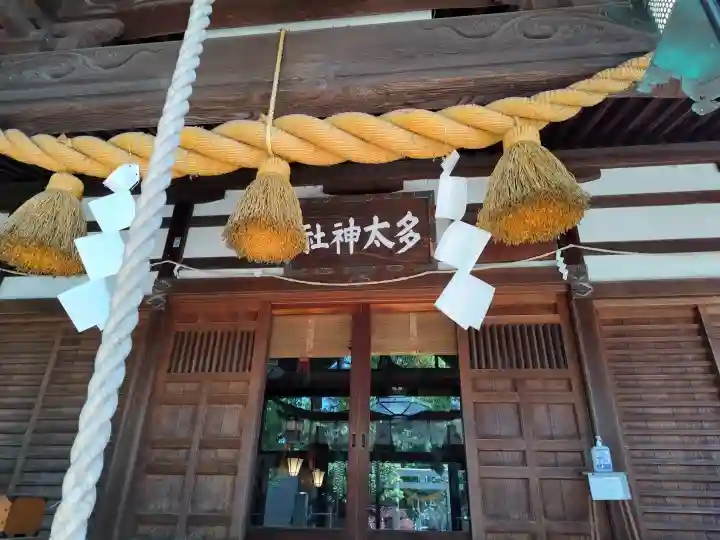 多太神社の{uncategorized: "未分類", other: "その他", undefined: "問題あり", building: "その他建物", grave: "お墓", sacred_gate: "鳥居", guardian: "狛犬", statue: "像", buddha: "仏像", history: "歴史", nature: "自然", garden: "庭園", animal: "動物", pagoda: "塔", temizu: "手水舎", mountain_gate: "山門・神門", sanctuary: "本殿・本堂", subordinate: "末社・摂社", art: "芸術", scenery: "景色", jizo: "地蔵", ema: "絵馬", goshuin: "御朱印", omikuji: "おみくじ", items: "授与品その他", amulet: "お守り", goshuincho: "御朱印帳", eats: "食事", festival: "お祭り", votive_dance: "神楽", shichigosan: "七五三参", wedding: "結婚式", experience: "体験その他", initially: "初詣", around: "周辺", anti_infection: "感染症対策"}