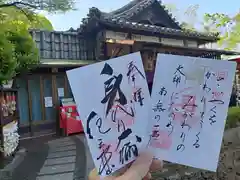 松樹院 (紀三井寺塔頭)の御朱印