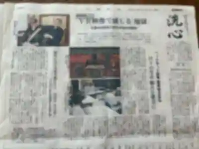 広布山 本覚寺(広島県)