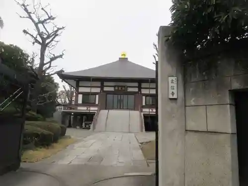 玄信寺(東京都)