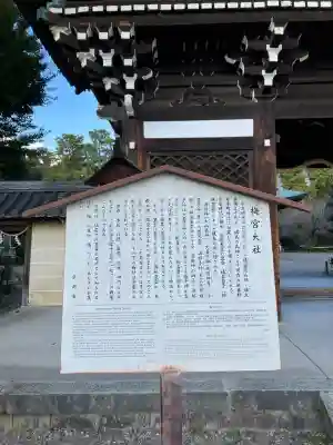 梅宮大社(京都府)