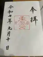 日光東照宮(栃木県)