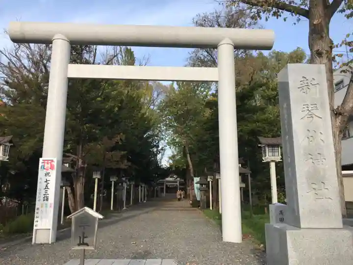 新琴似神社の鳥居