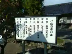 宝寿寺の歴史