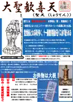 金剛山福藏院(山梨県)