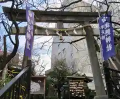 牛天神北野神社の鳥居