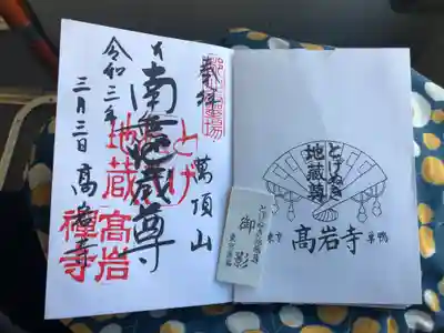 御朱印とお御影。
目の前で書き入れして下さるので、いつもジーッ👀と見てしまいます(≧∇≦*)🙏