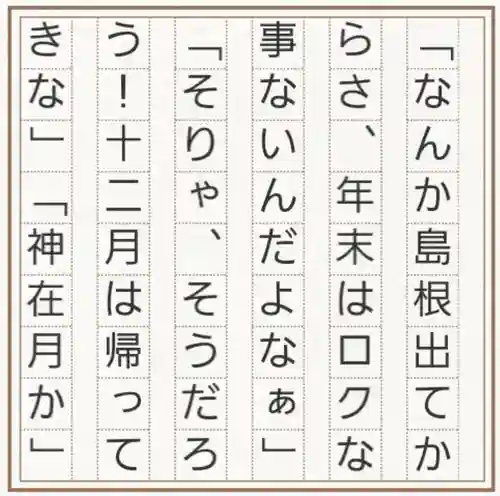 久國神社(東京都)