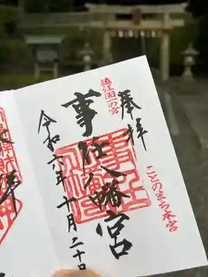 事任八幡宮(静岡県)