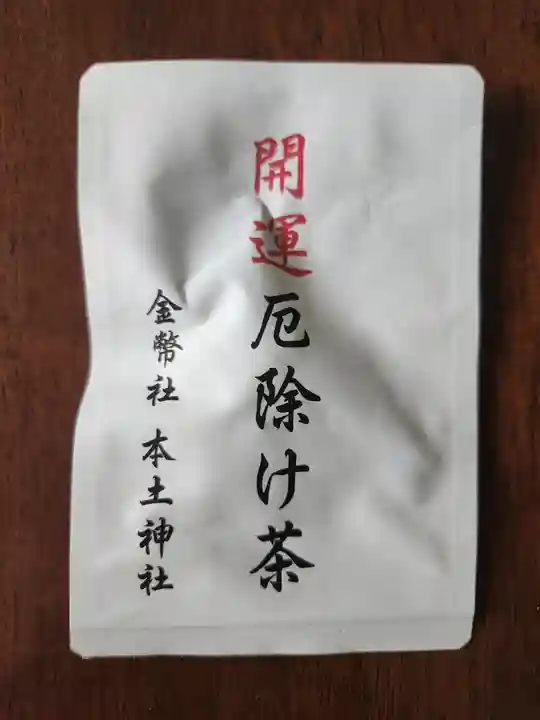 本土神社の授与品その他