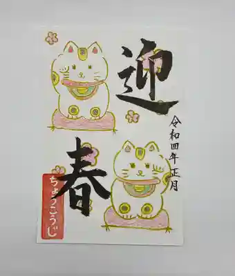 PIC1『招き猫』