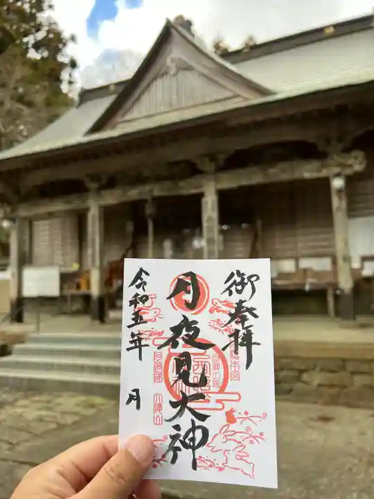 西照神社(徳島県)