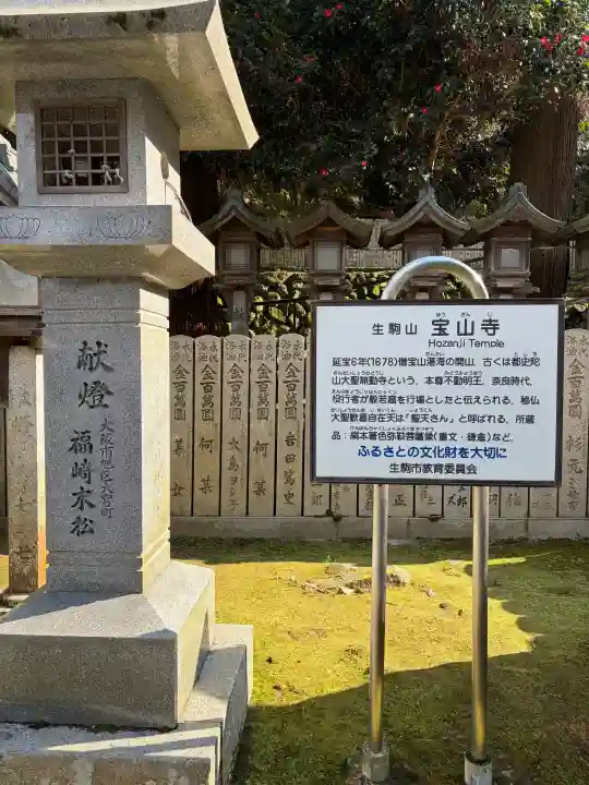 宝山寺の{uncategorized: "未分類", other: "その他", undefined: "問題あり", building: "その他建物", grave: "お墓", sacred_gate: "鳥居", guardian: "狛犬", statue: "像", buddha: "仏像", history: "歴史", nature: "自然", garden: "庭園", animal: "動物", pagoda: "塔", temizu: "手水舎", mountain_gate: "山門・神門", sanctuary: "本殿・本堂", subordinate: "末社・摂社", art: "芸術", scenery: "景色", jizo: "地蔵", ema: "絵馬", goshuin: "御朱印", omikuji: "おみくじ", items: "授与品その他", amulet: "お守り", goshuincho: "御朱印帳", eats: "食事", festival: "お祭り", votive_dance: "神楽", shichigosan: "七五三参", wedding: "結婚式", experience: "体験その他", initially: "初詣", around: "周辺", anti_infection: "感染症対策"}