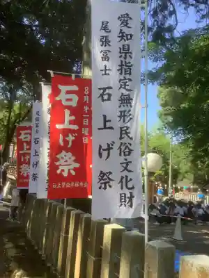 尾張冨士大宮浅間神社(愛知県)